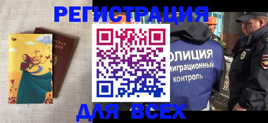 прописка поиск в Фурманове