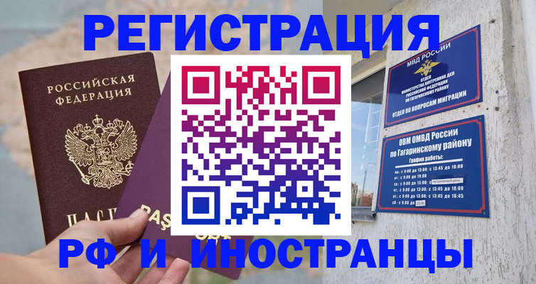 где прописаться в Фурманове
