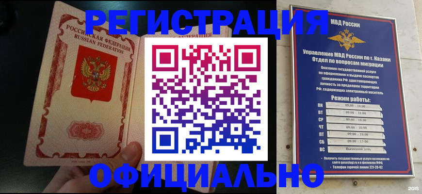 временная регистрация недорого в Фурманове