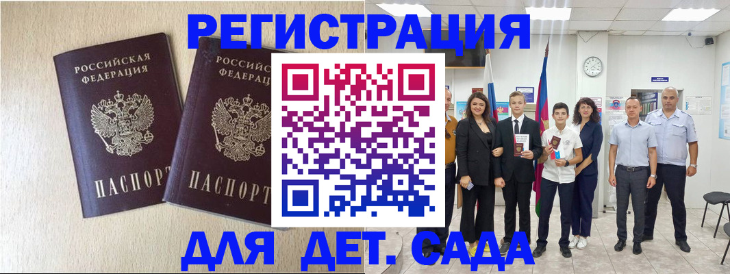 прописка для военкомата в Фурманове