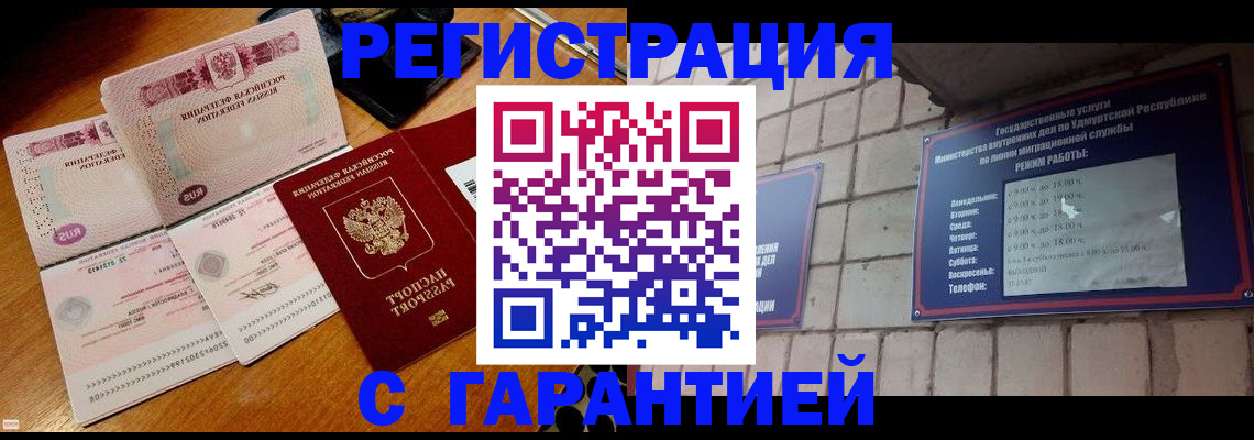 временная регистрация поиск в Фурманове